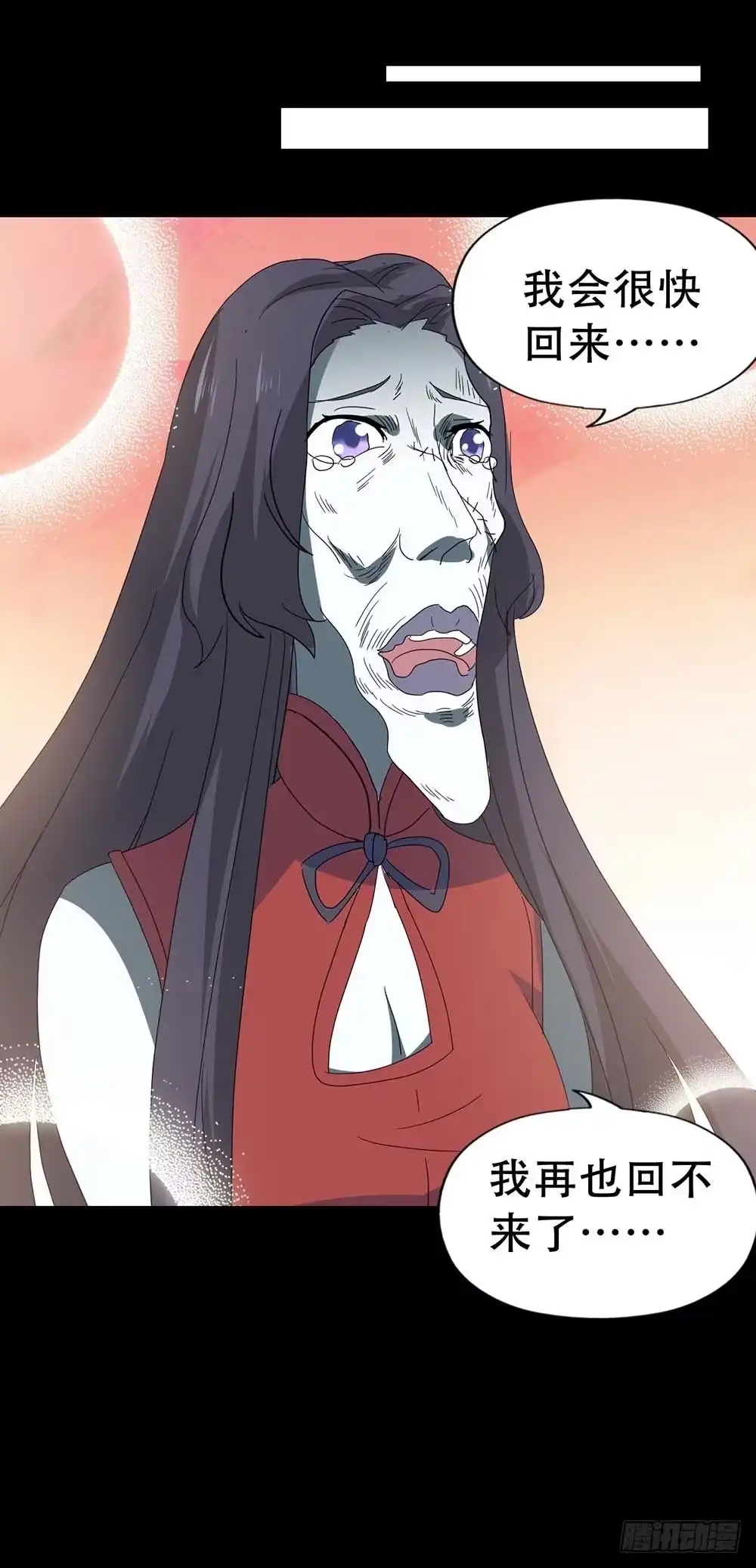 《恶灵调教女王》Part37·整容幽灵之卷（终） 第42页