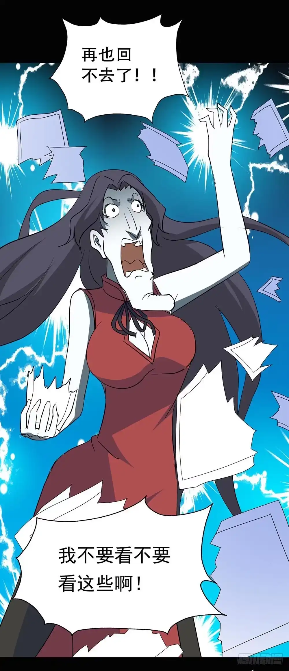 《恶灵调教女王》Part37·整容幽灵之卷（终） 第44页