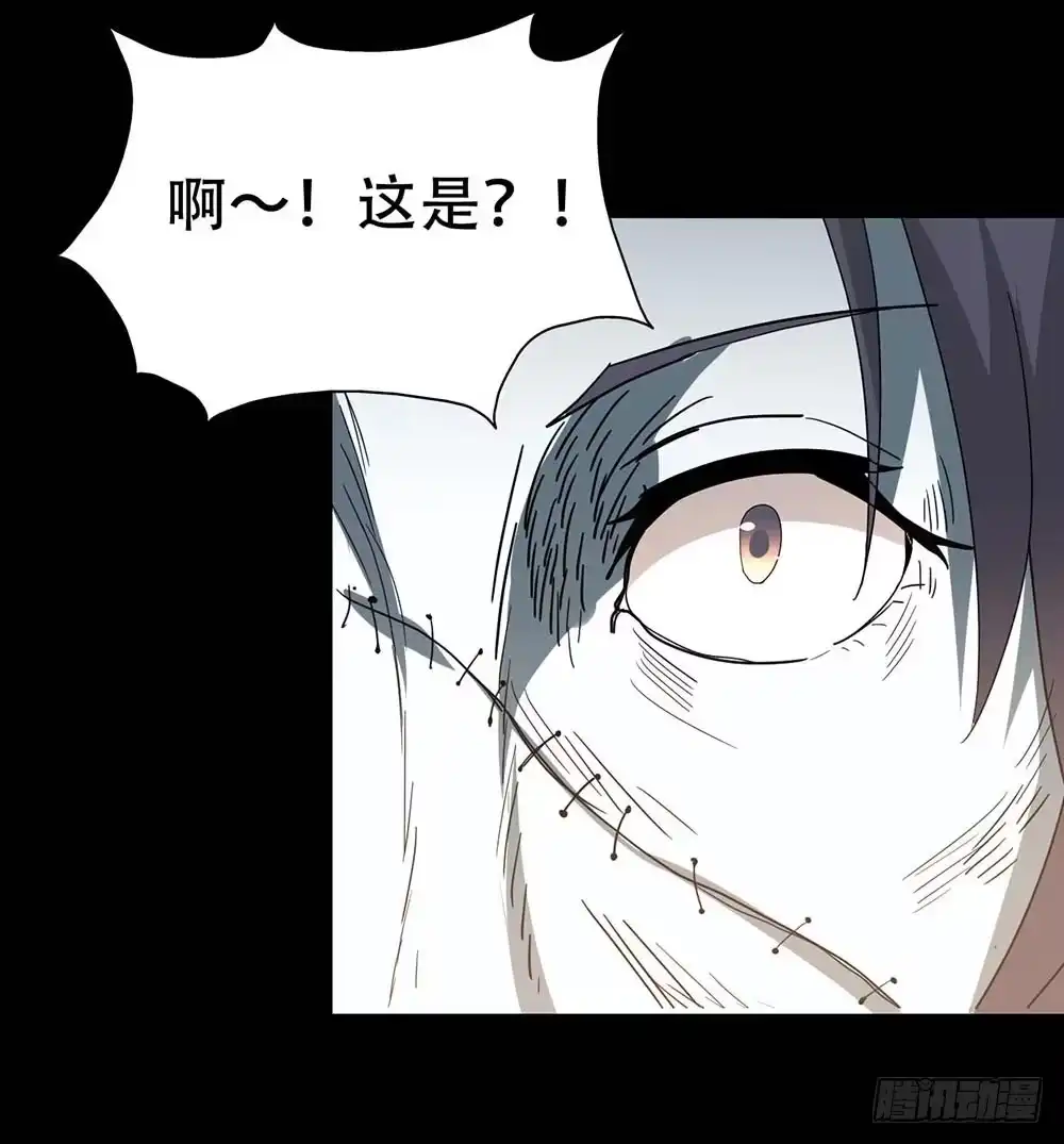 《恶灵调教女王》Part37·整容幽灵之卷（终） 第30页