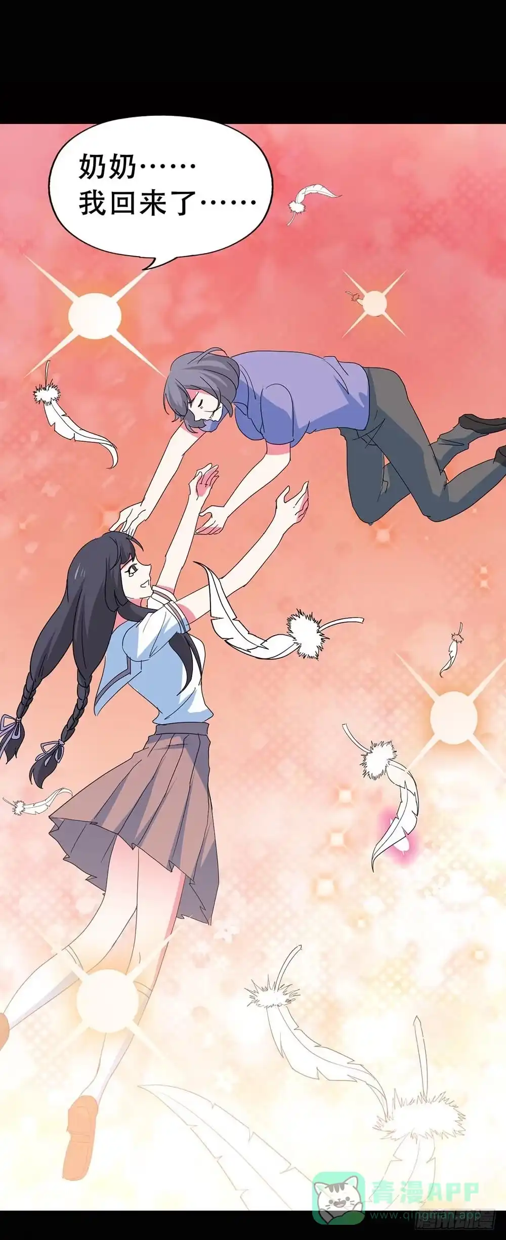 《恶灵调教女王》Part37·整容幽灵之卷（终） 第56页