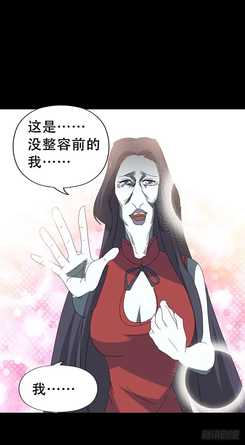 《恶灵调教女王》Part37·整容幽灵之卷（终） 第38页