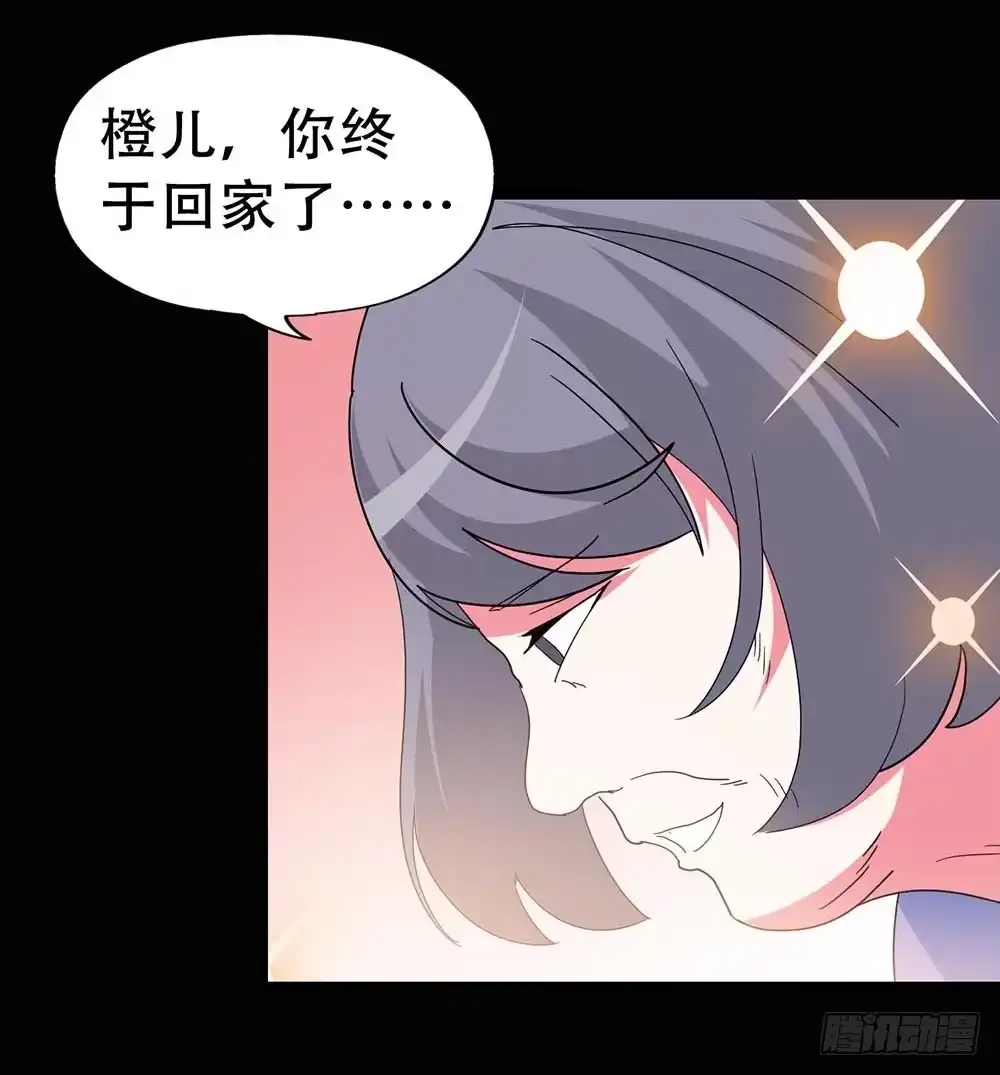 《恶灵调教女王》Part37·整容幽灵之卷（终） 第55页
