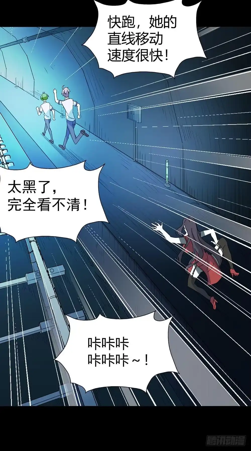 《恶灵调教女王》Part37·整容幽灵之卷（终） 第24页