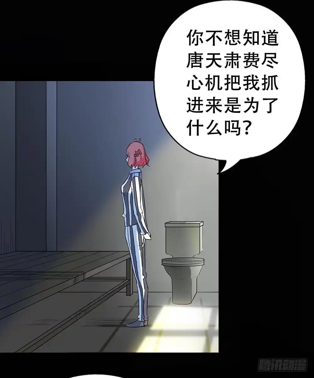 《恶灵调教女王》Part37·整容幽灵之卷（终） 第67页