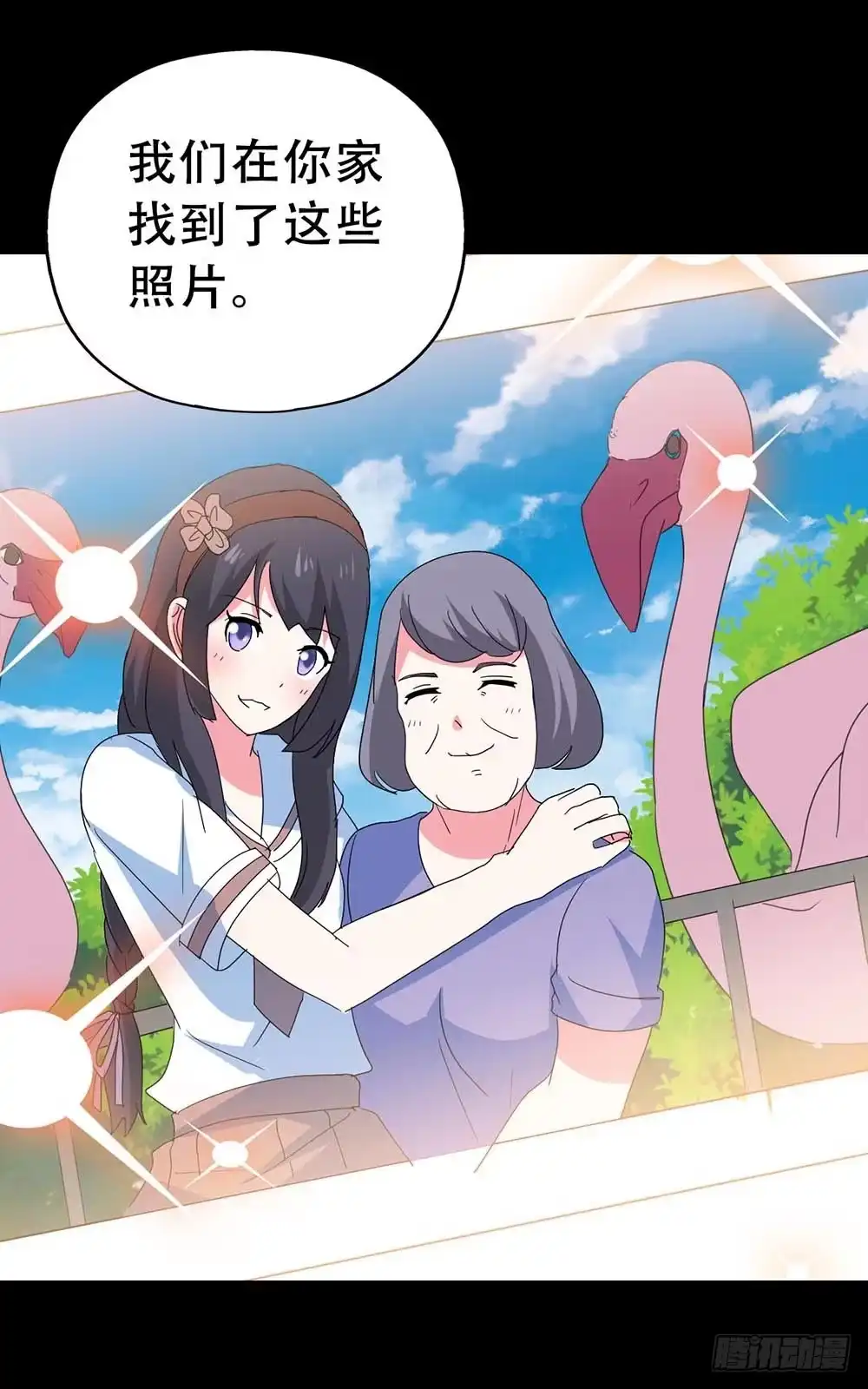 《恶灵调教女王》Part37·整容幽灵之卷（终） 第35页