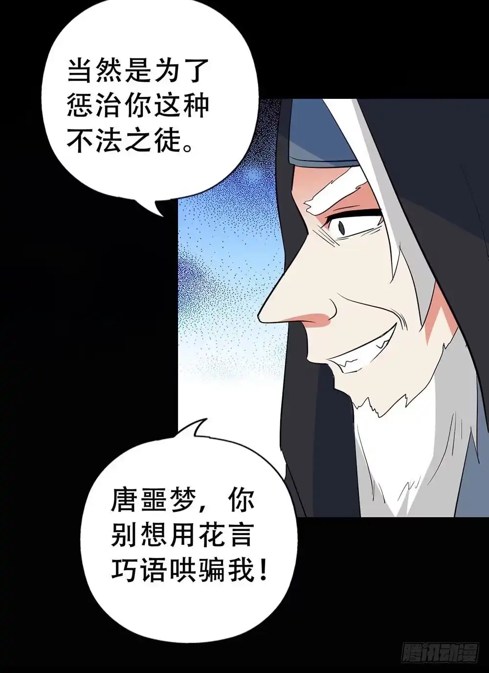 《恶灵调教女王》Part37·整容幽灵之卷（终） 第68页