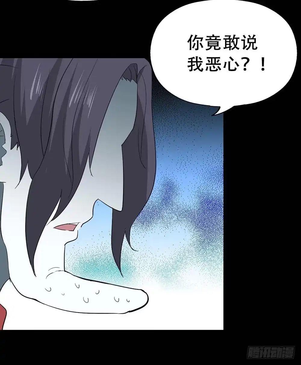 《恶灵调教女王》Part37·整容幽灵之卷（终） 第18页