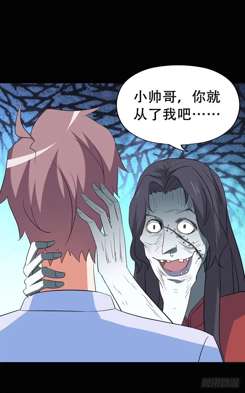《恶灵调教女王》Part37·整容幽灵之卷（终） 第8页