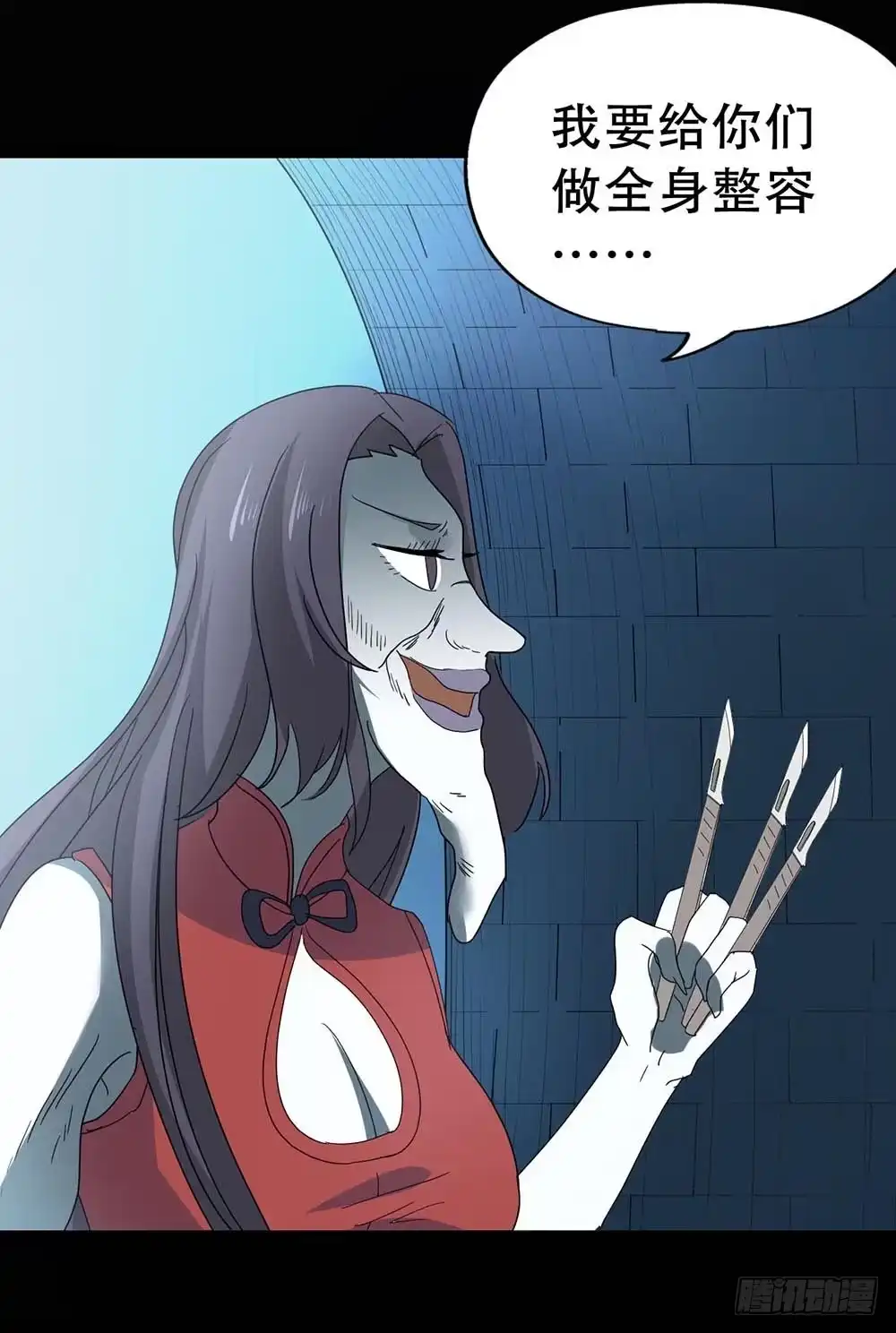 《恶灵调教女王》Part37·整容幽灵之卷（终） 第29页