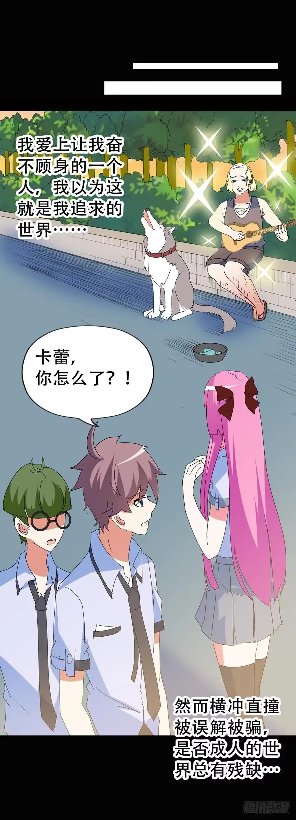 《恶灵调教女王》Part37·整容幽灵之卷（终） 第60页