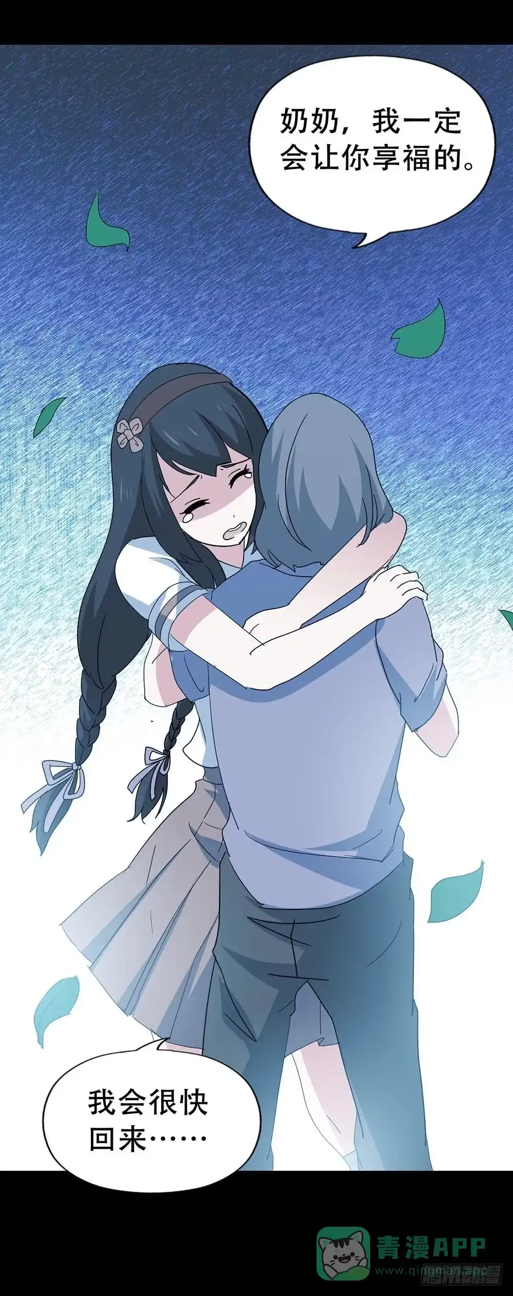 《恶灵调教女王》Part37·整容幽灵之卷（终） 第41页