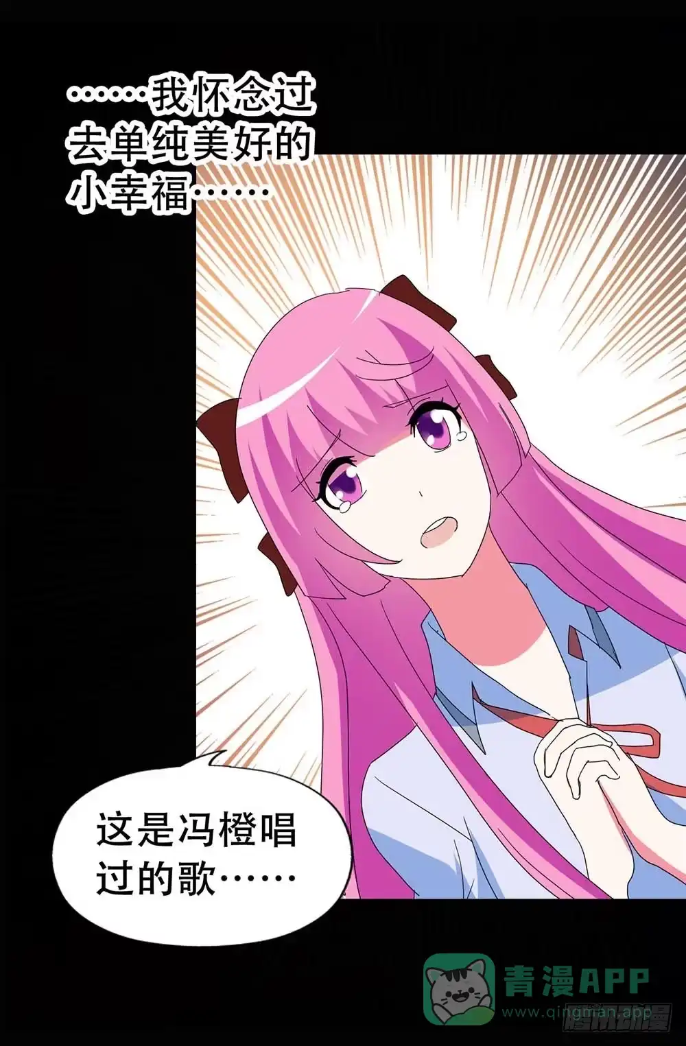 《恶灵调教女王》Part37·整容幽灵之卷（终） 第61页