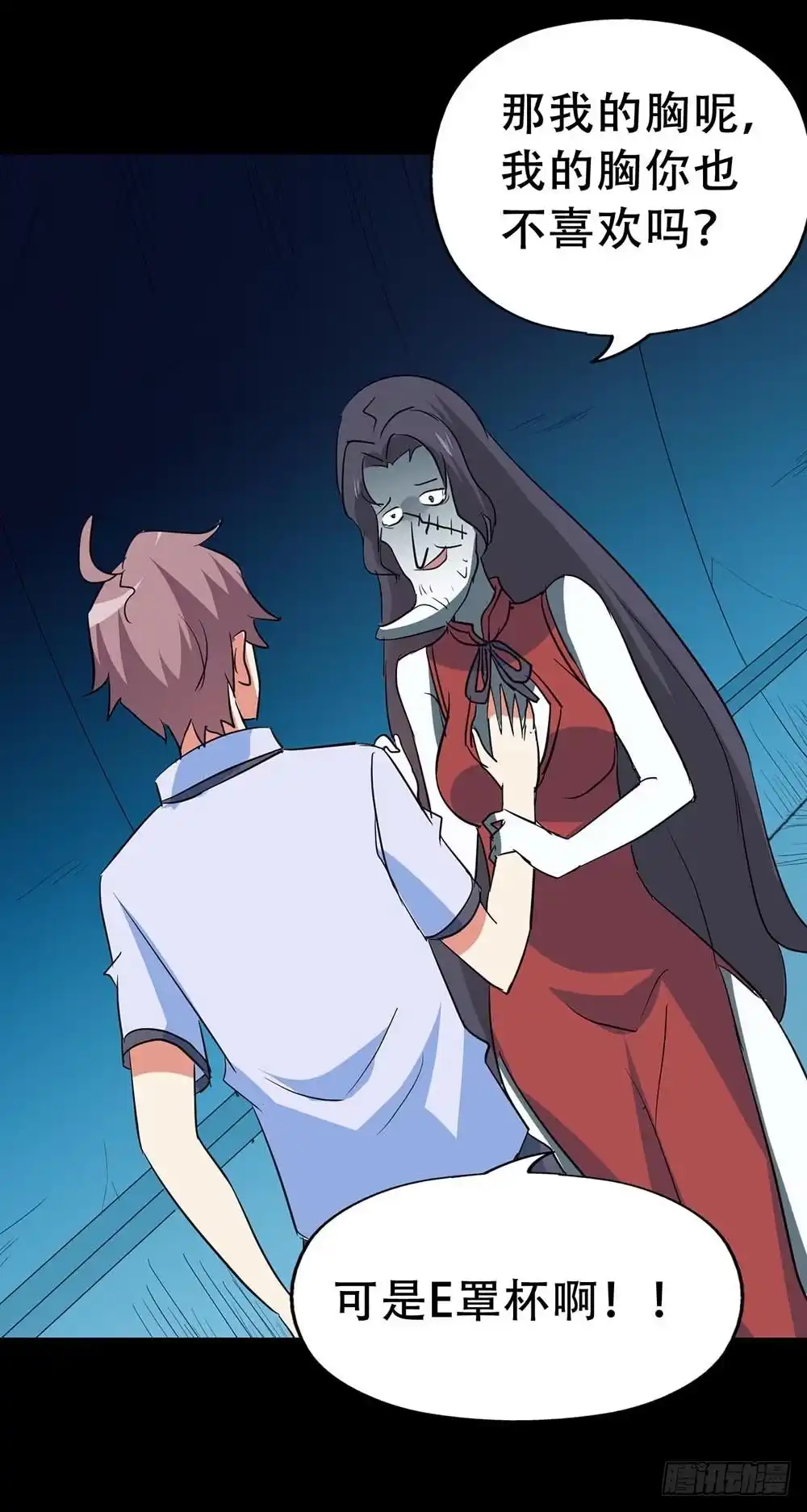 《恶灵调教女王》Part37·整容幽灵之卷（终） 第15页