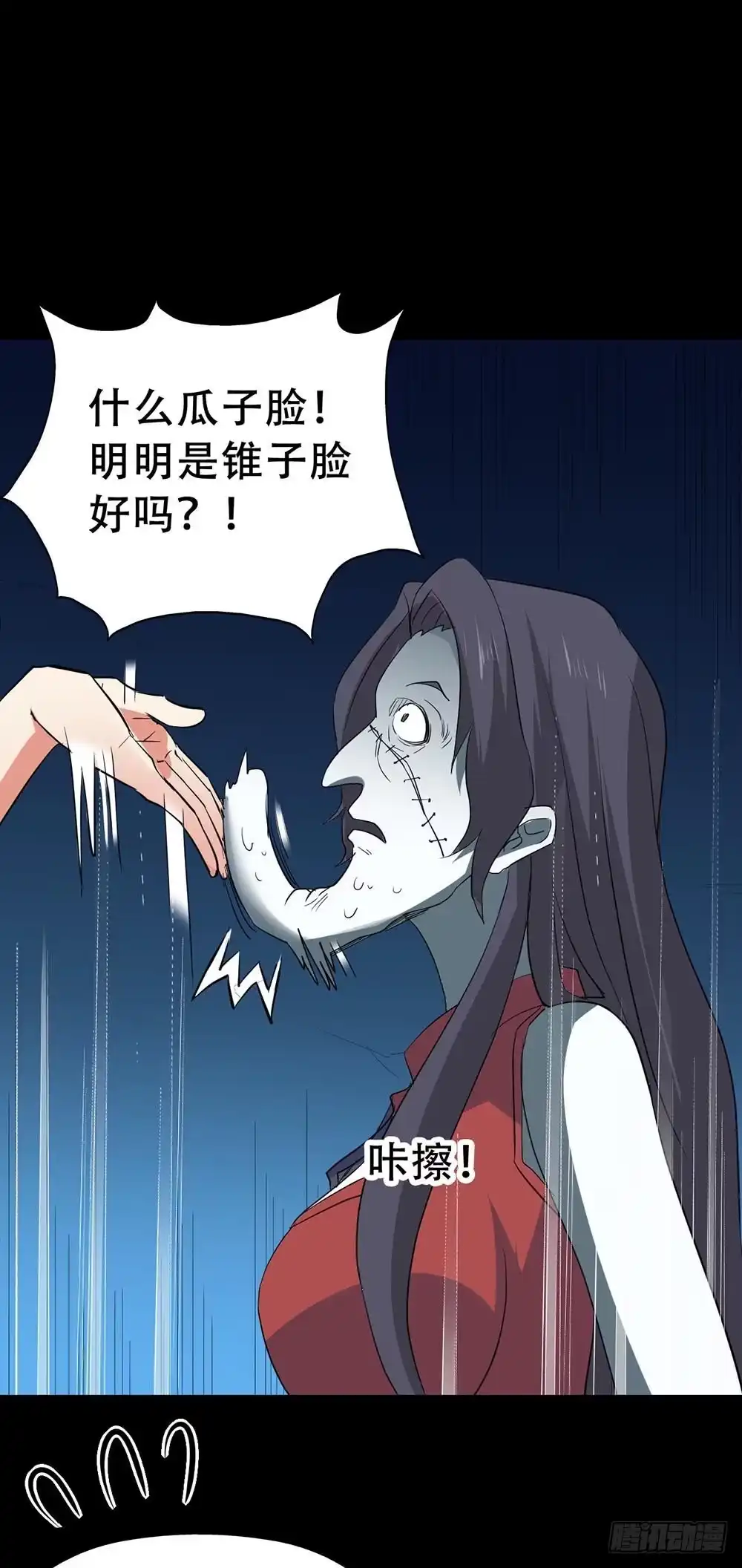 《恶灵调教女王》Part37·整容幽灵之卷（终） 第13页