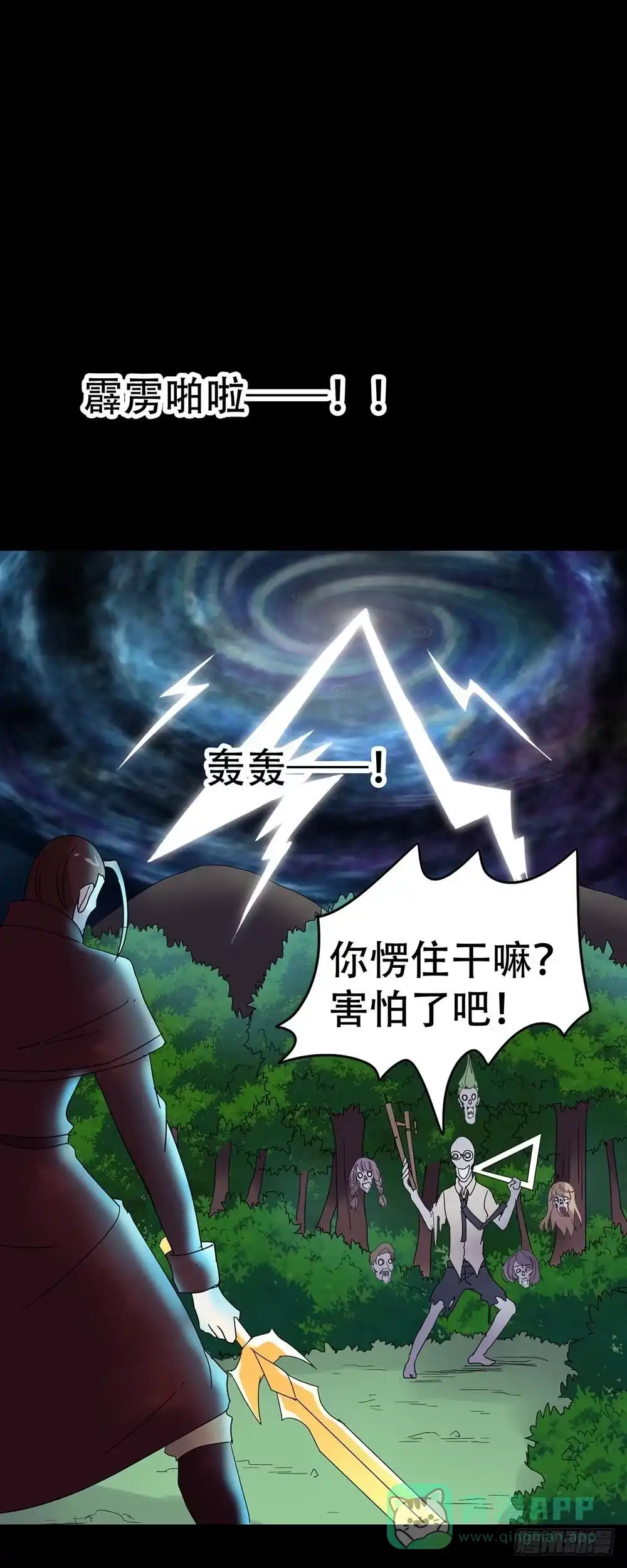 《恶灵调教女王》Part38·邪神肉屠天之卷（一 第66页