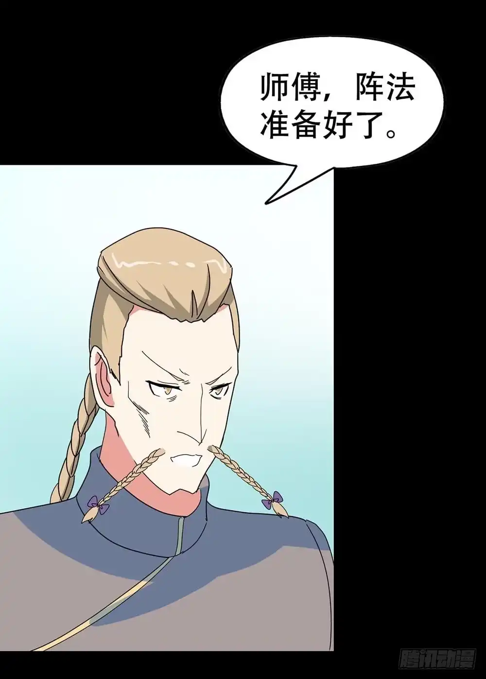 《恶灵调教女王》Part38·邪神肉屠天之卷（一 第53页