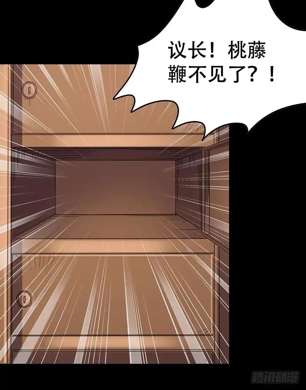 《恶灵调教女王》Part38·邪神肉屠天之卷（一 第20页