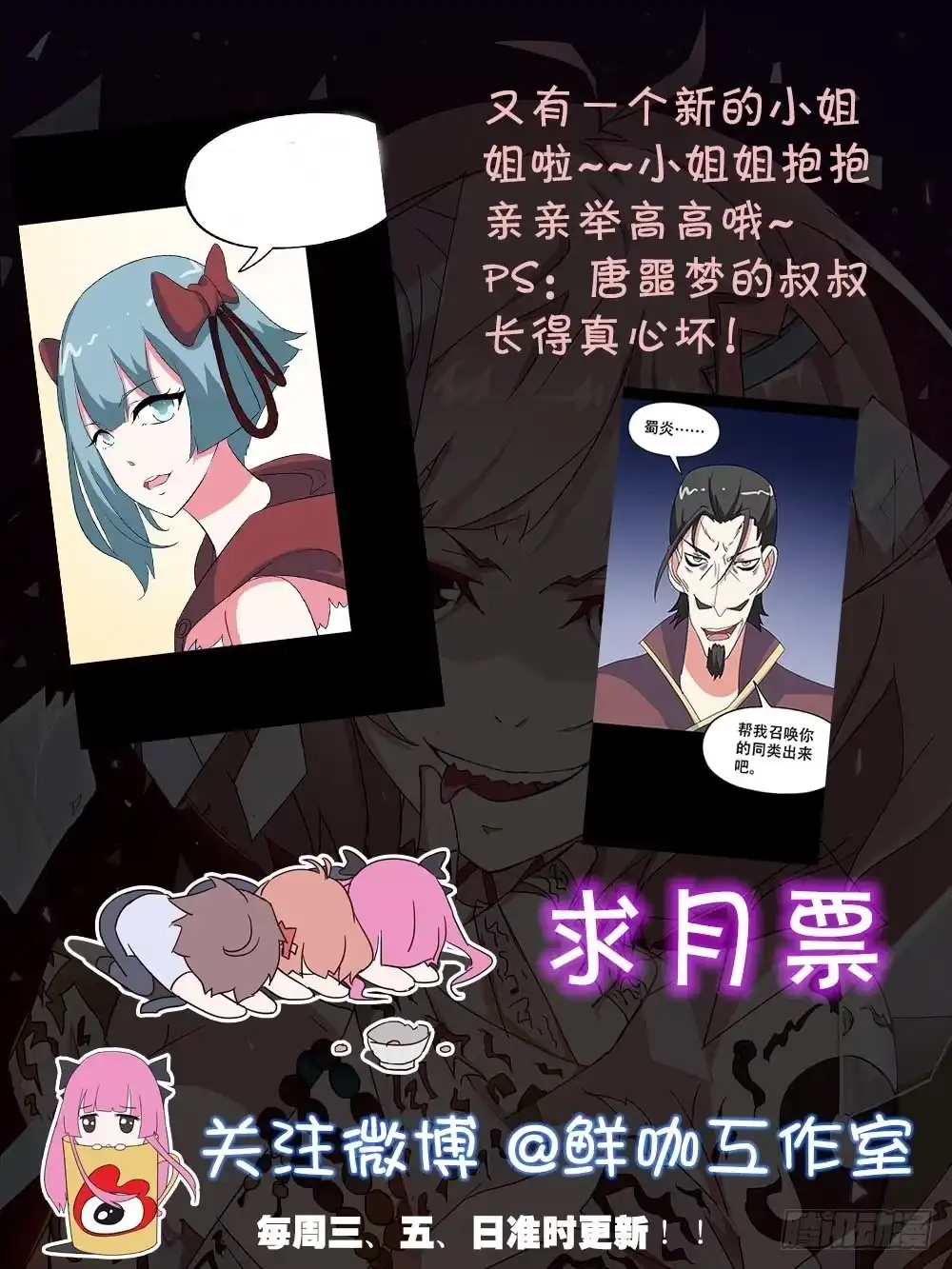 《恶灵调教女王》Part38·邪神肉屠天之卷（一 第73页