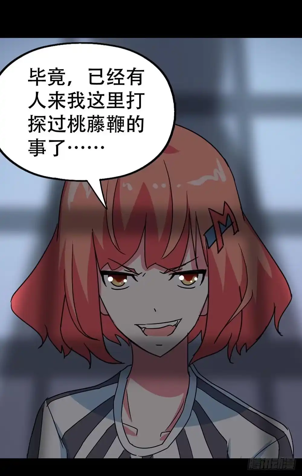 《恶灵调教女王》Part38·邪神肉屠天之卷（一 第14页