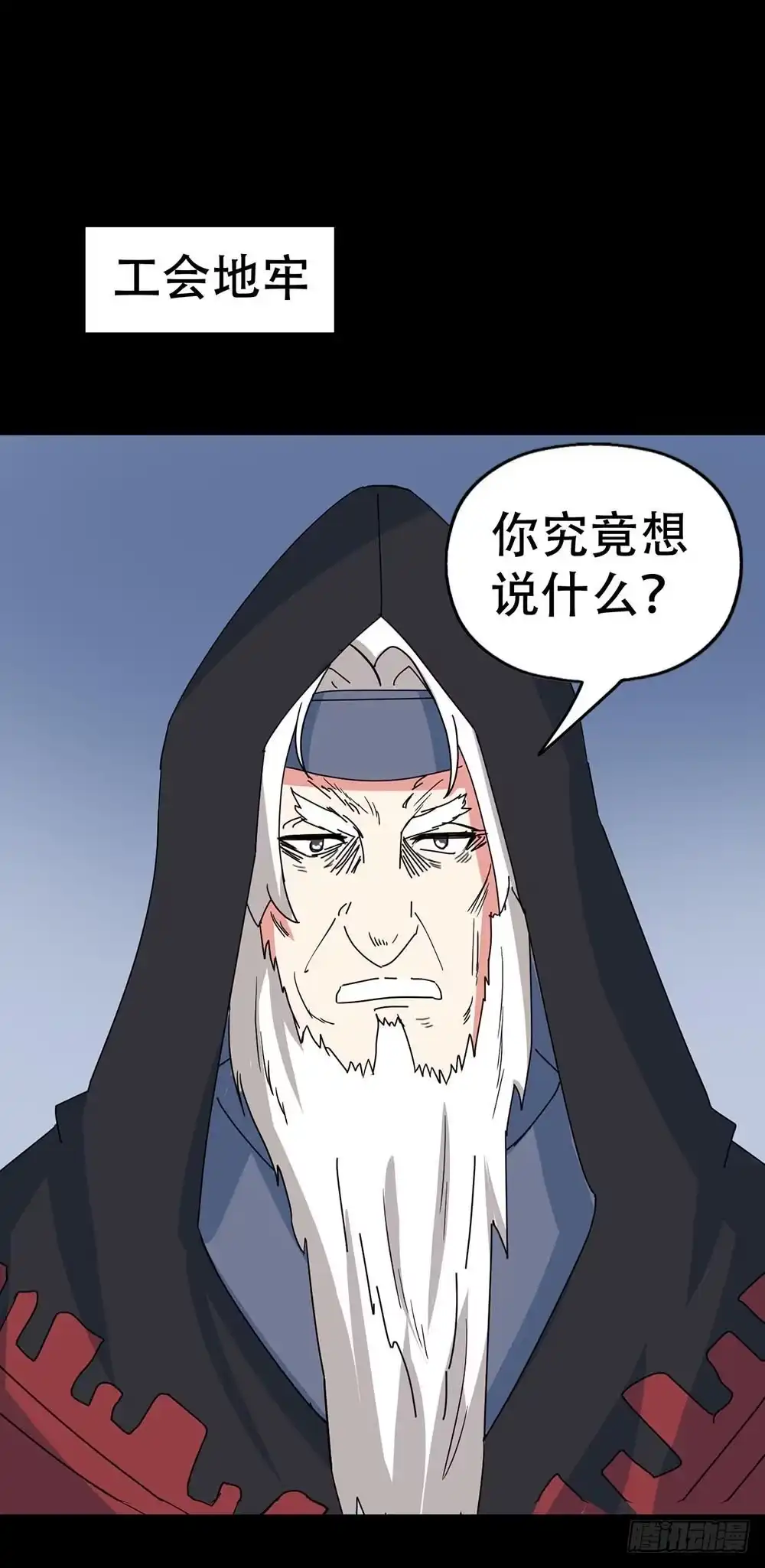 《恶灵调教女王》Part38·邪神肉屠天之卷（一 第12页