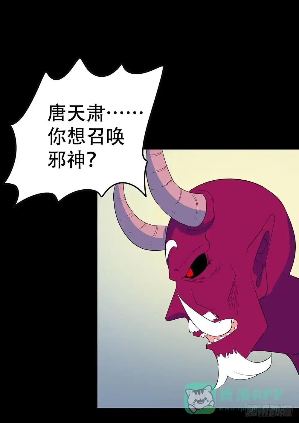 《恶灵调教女王》Part38·邪神肉屠天之卷（一 第61页