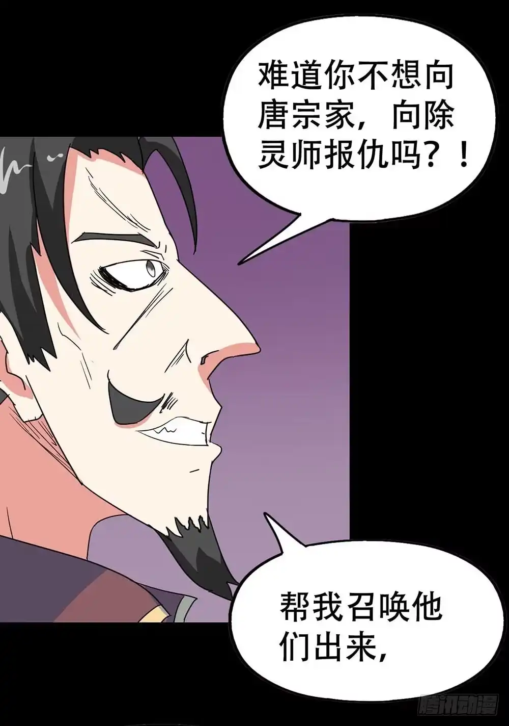 《恶灵调教女王》Part38·邪神肉屠天之卷（一 第62页
