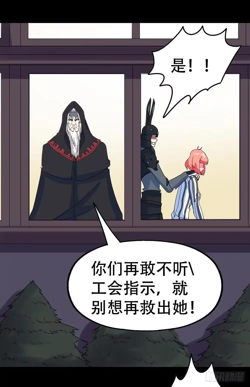 《恶灵调教女王》Part38·邪神肉屠天之卷（一 第33页