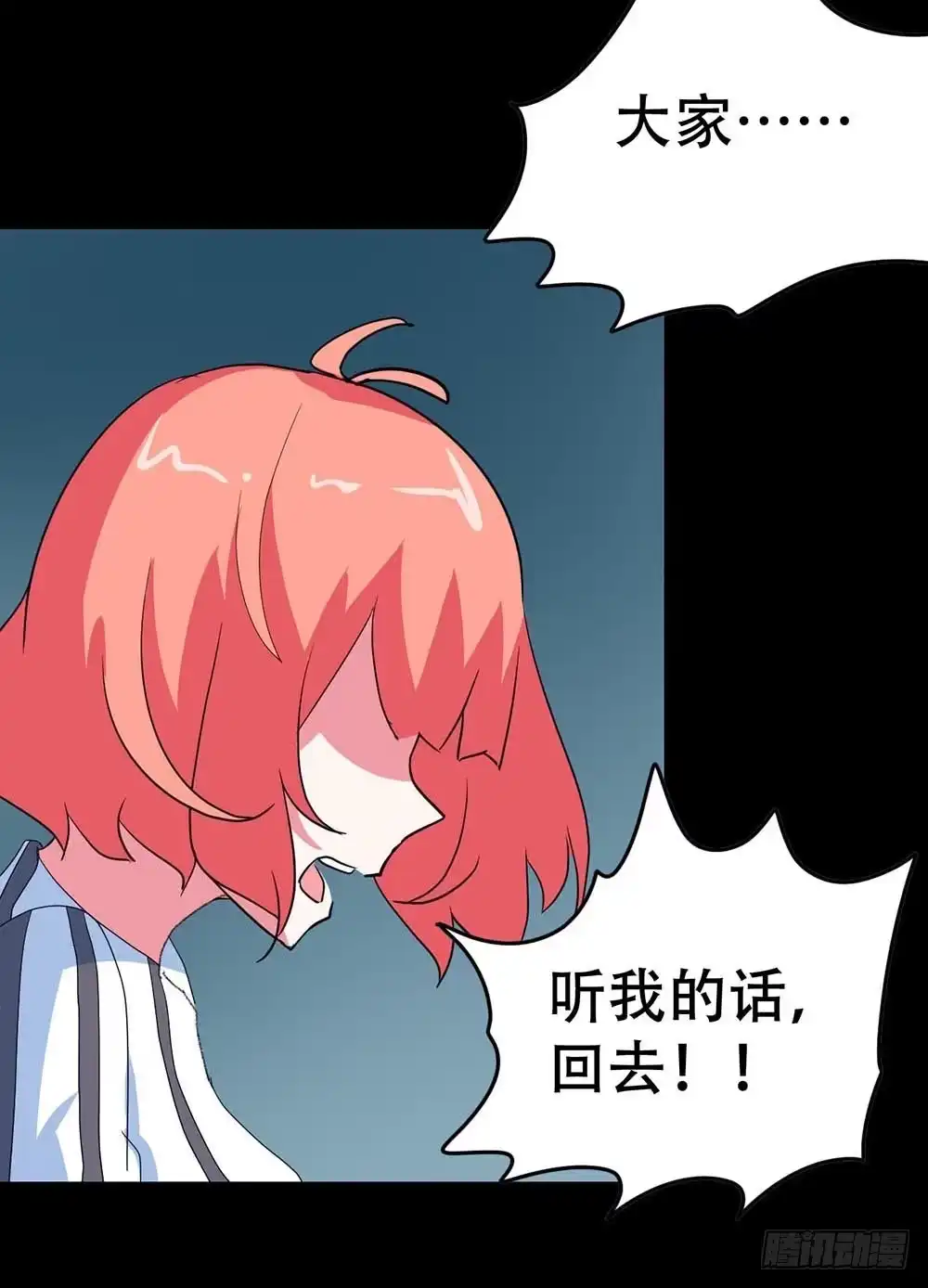 《恶灵调教女王》Part38·邪神肉屠天之卷（一 第34页