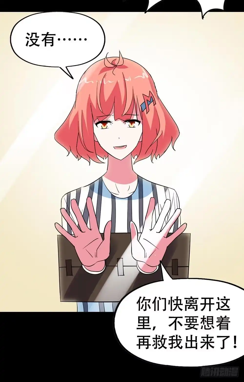 《恶灵调教女王》Part38·邪神肉屠天之卷（一 第28页