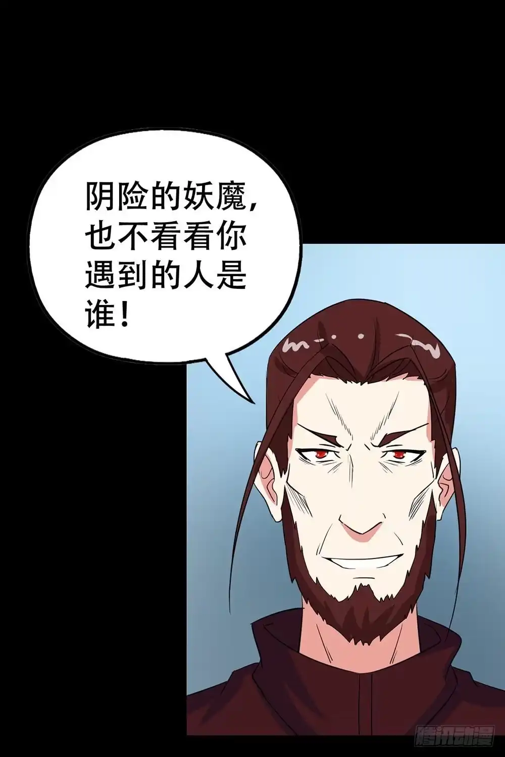 《恶灵调教女王》Part38·邪神肉屠天之卷（一 第47页