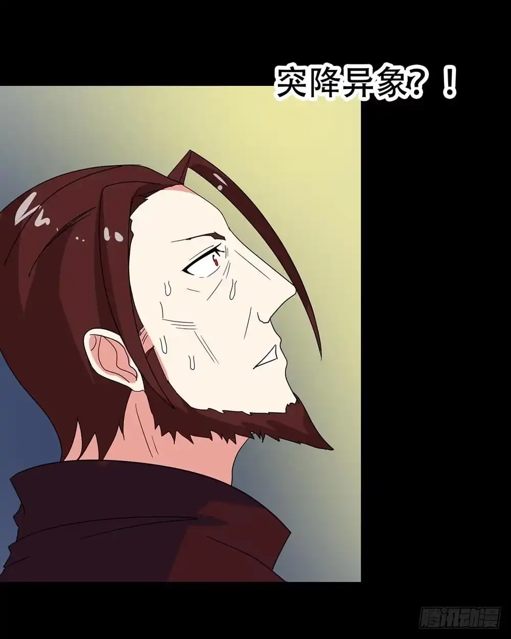 《恶灵调教女王》Part38·邪神肉屠天之卷（一 第67页