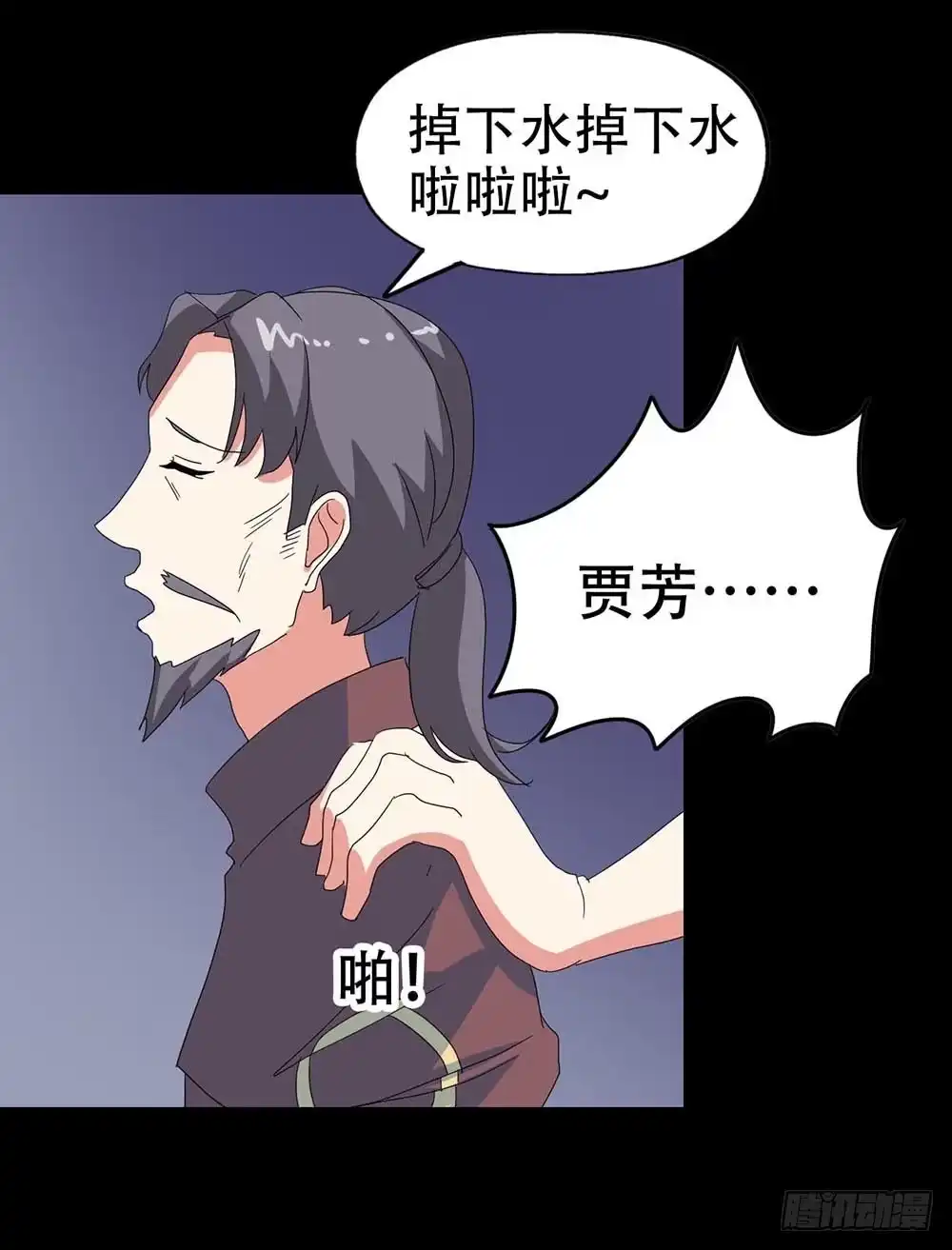 《恶灵调教女王》Part38·邪神肉屠天之卷（一 第7页