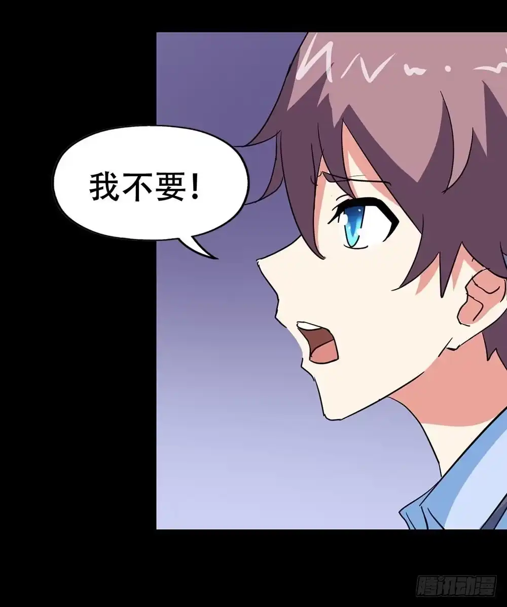 《恶灵调教女王》Part38·邪神肉屠天之卷（一 第29页