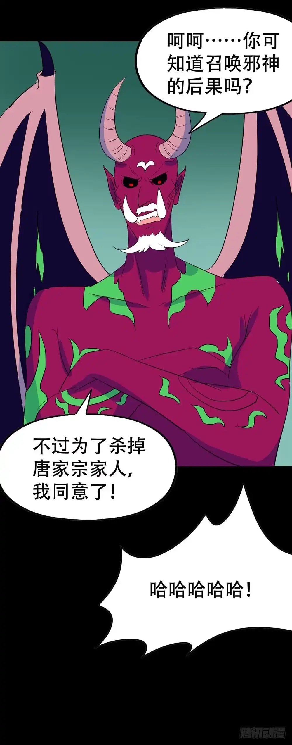 《恶灵调教女王》Part38·邪神肉屠天之卷（一 第65页