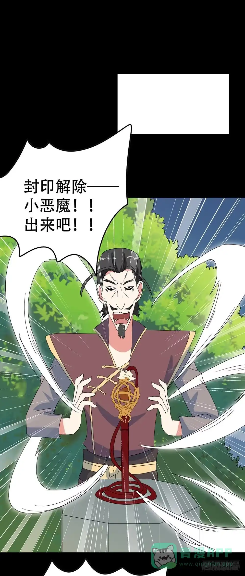 《恶灵调教女王》Part38·邪神肉屠天之卷（一 第56页