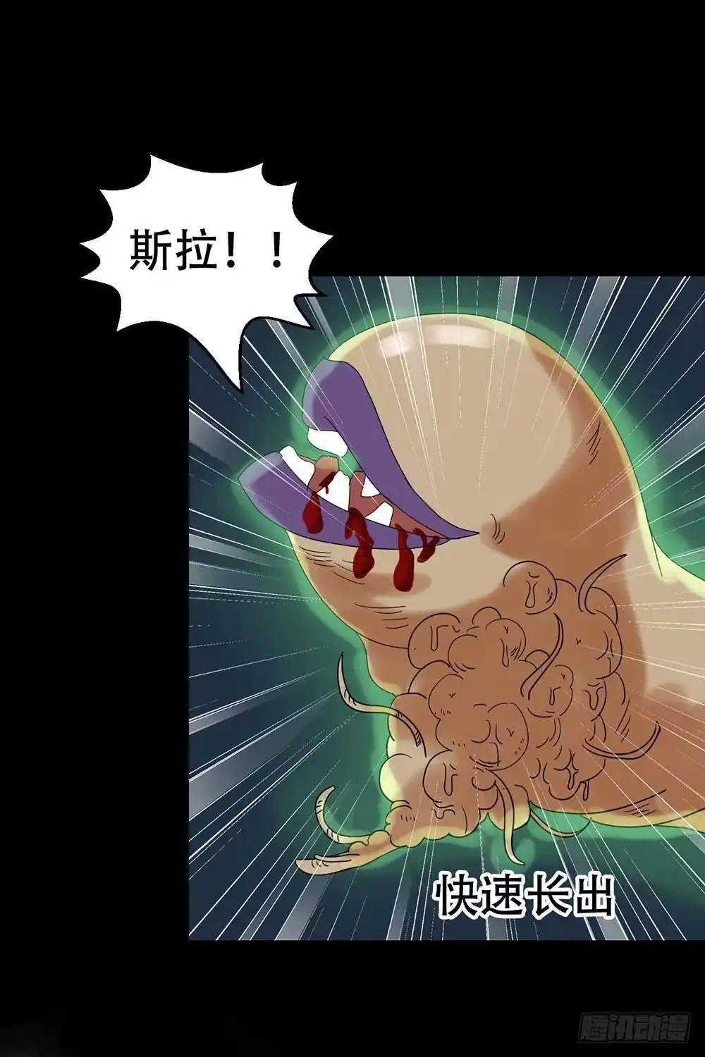 《恶灵调教女王》Part38·邪神肉屠天之卷（二 第20页
