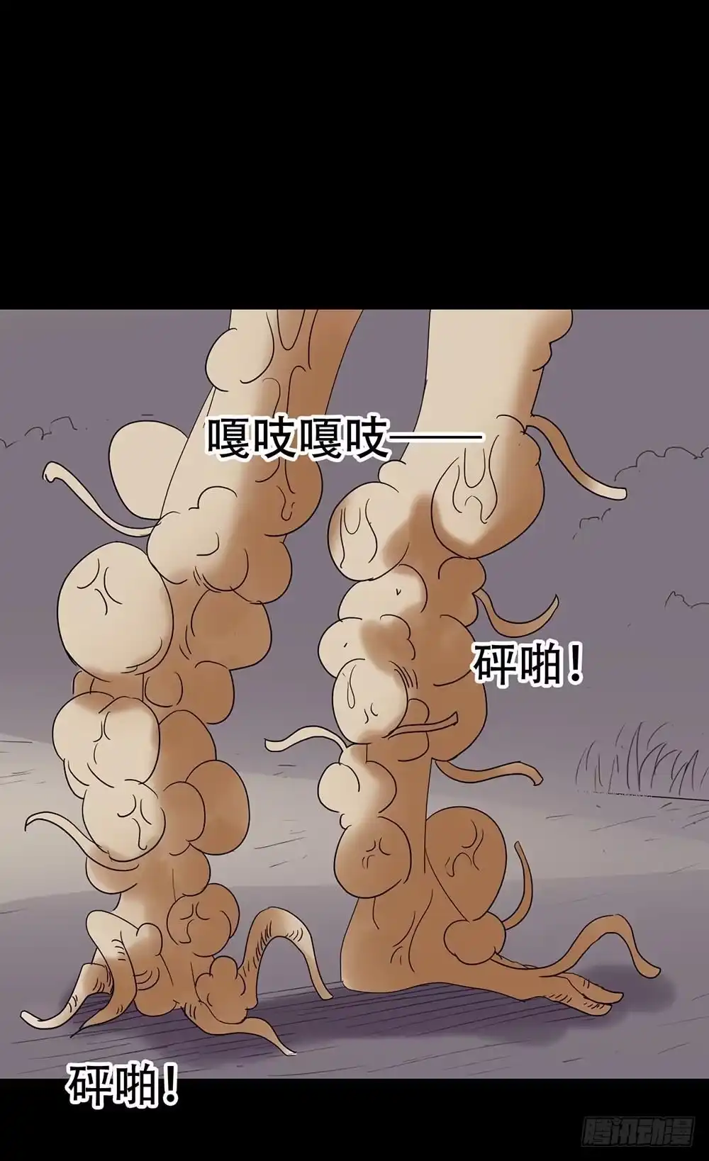 《恶灵调教女王》Part38·邪神肉屠天之卷（二 第57页