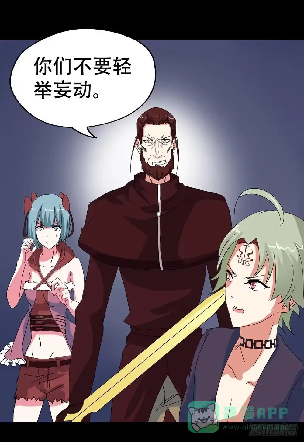《恶灵调教女王》Part38·邪神肉屠天之卷（二 第6页