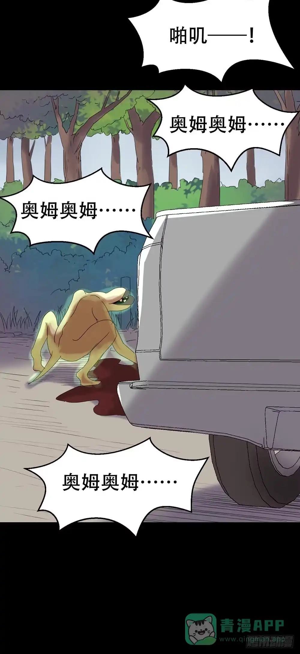 《恶灵调教女王》Part38·邪神肉屠天之卷（二 第51页