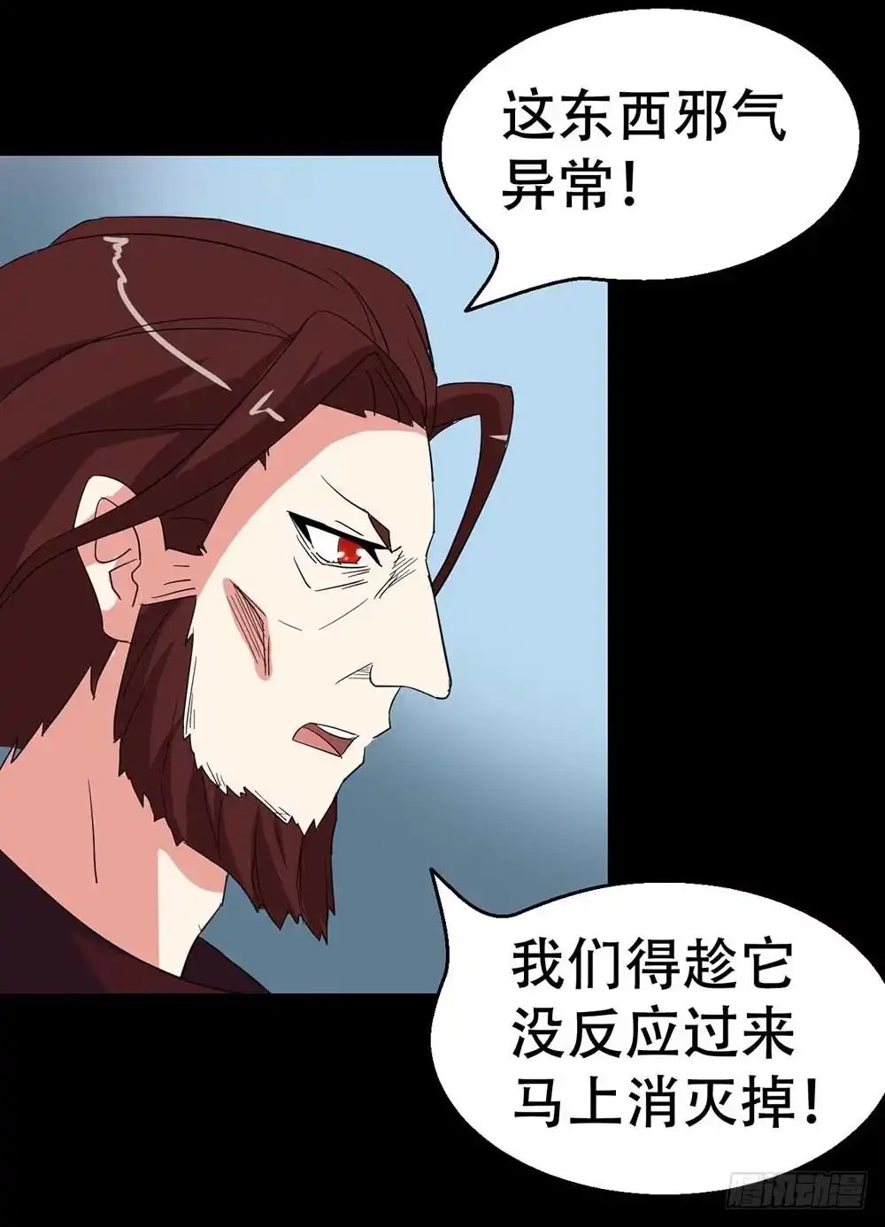 《恶灵调教女王》Part38·邪神肉屠天之卷（二 第18页