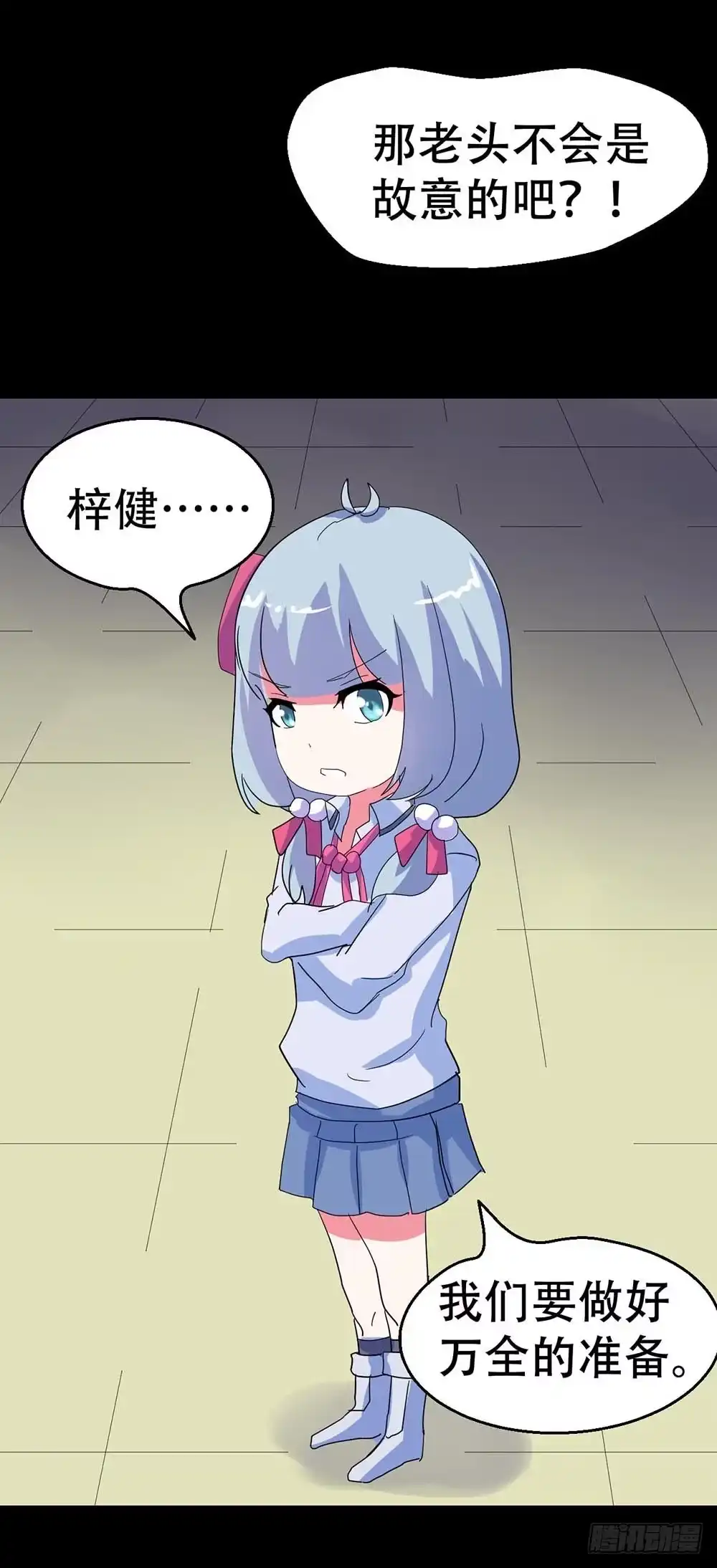《恶灵调教女王》Part38·邪神肉屠天之卷（二 第30页