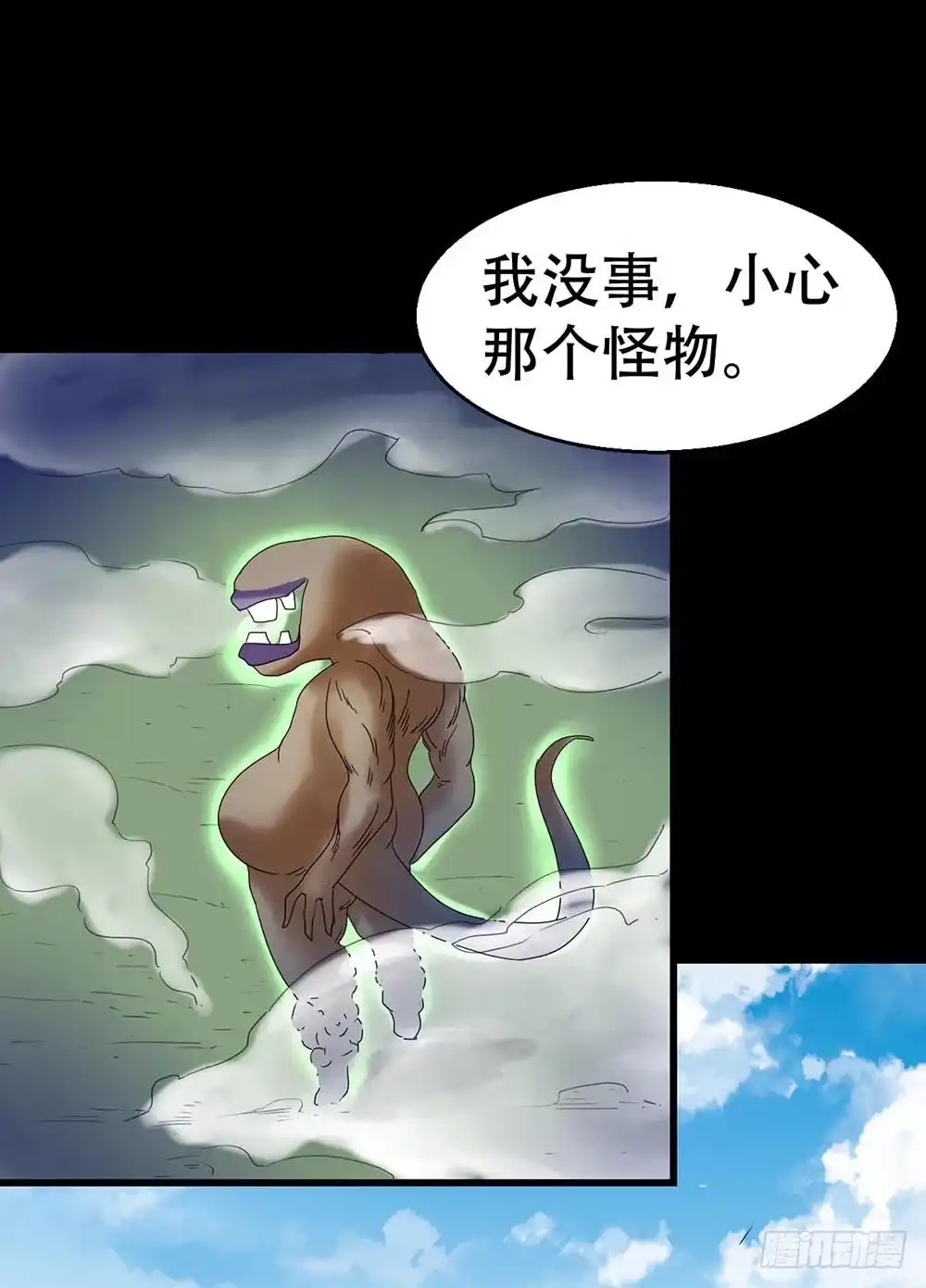 《恶灵调教女王》Part38·邪神肉屠天之卷（二 第25页