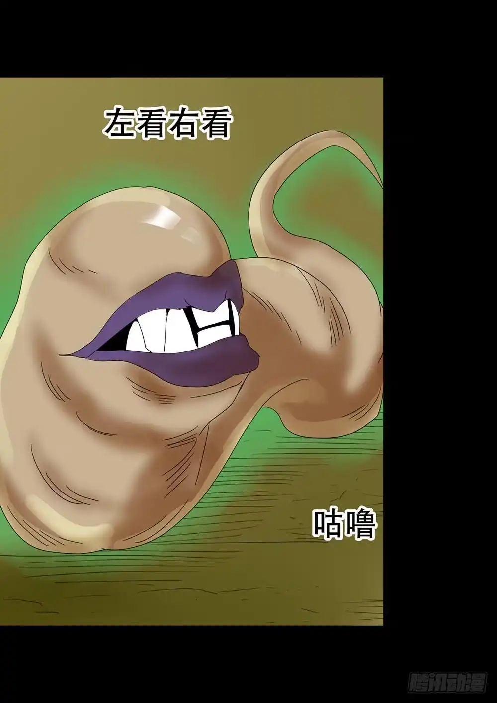 《恶灵调教女王》Part38·邪神肉屠天之卷（二 第5页