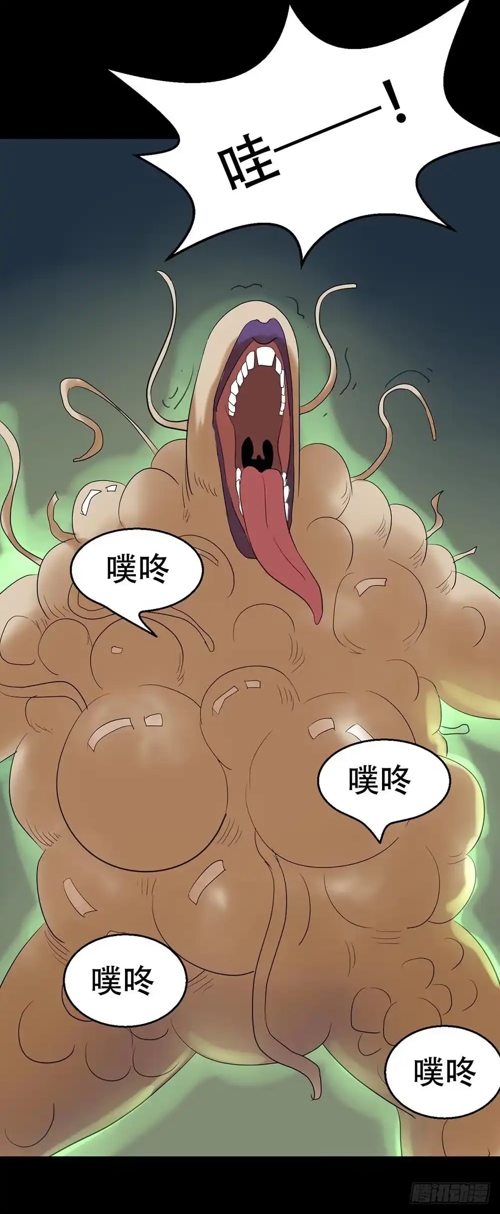 《恶灵调教女王》Part38·邪神肉屠天之卷（二 第54页