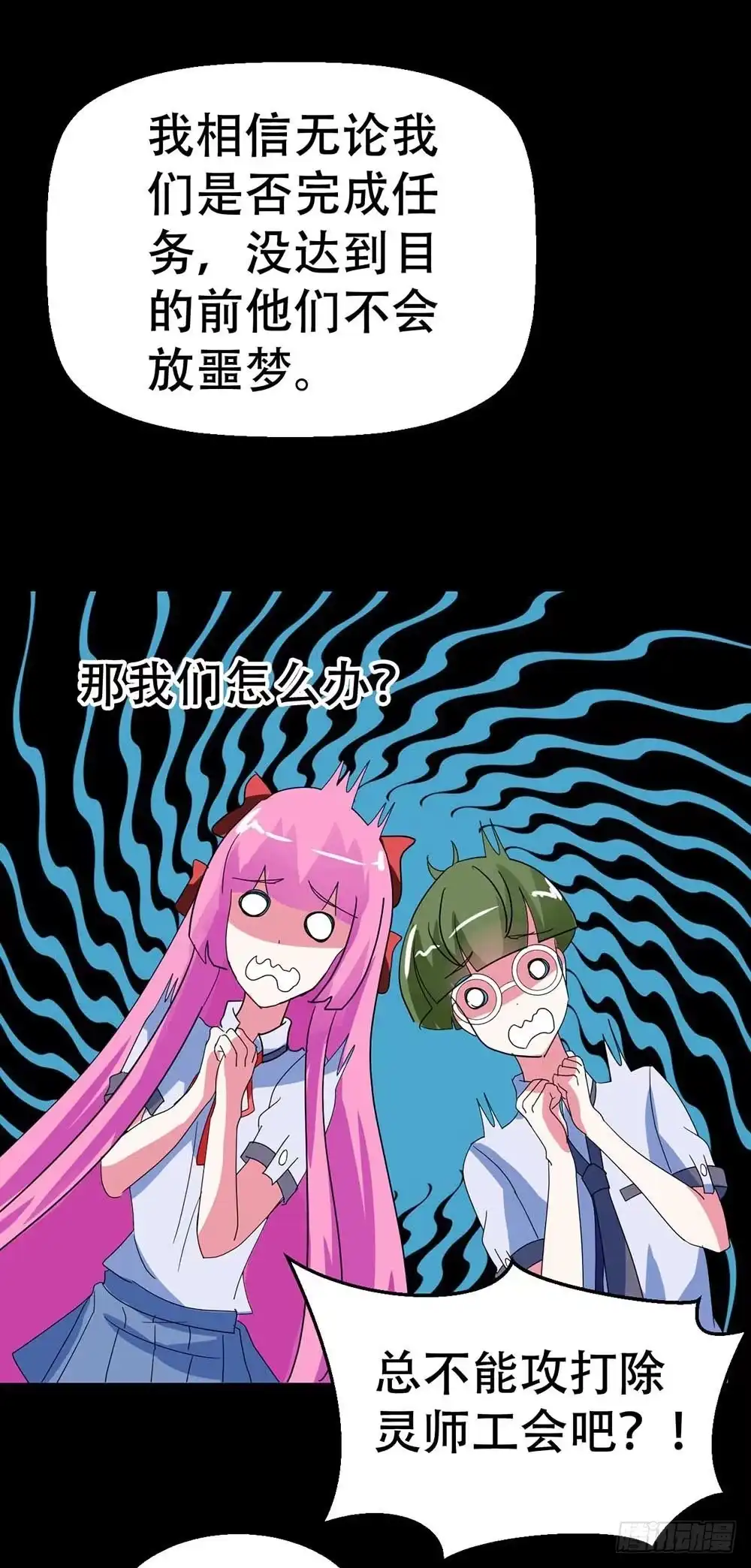 《恶灵调教女王》Part38·邪神肉屠天之卷（二 第33页