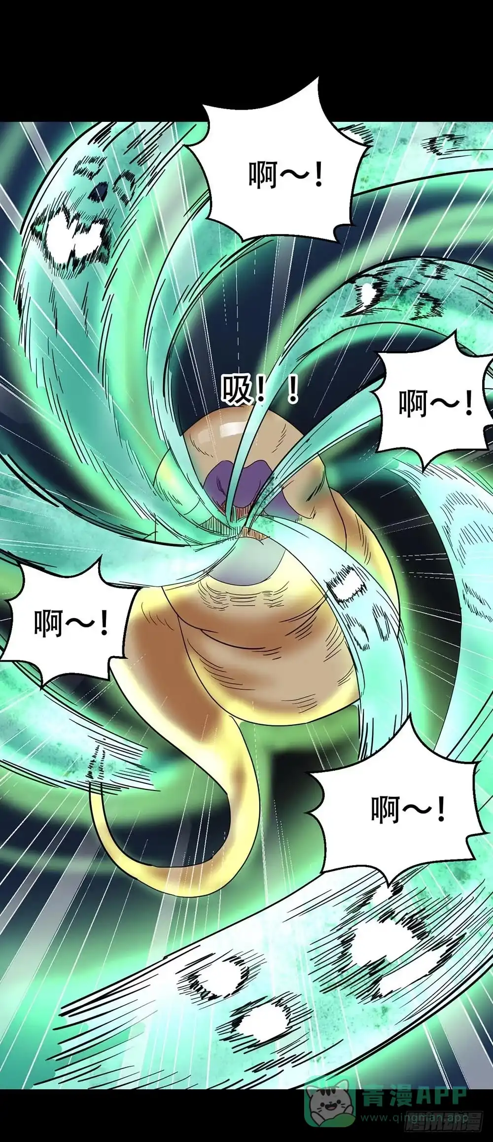 《恶灵调教女王》Part38·邪神肉屠天之卷（二 第16页