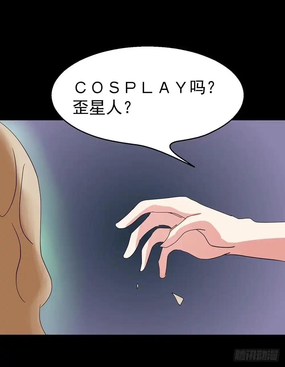 《恶灵调教女王》Part38·邪神肉屠天之卷（二 第44页