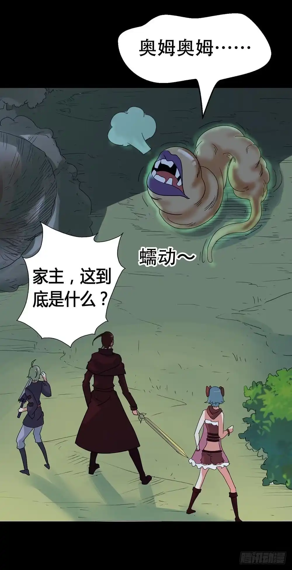 《恶灵调教女王》Part38·邪神肉屠天之卷（二 第17页