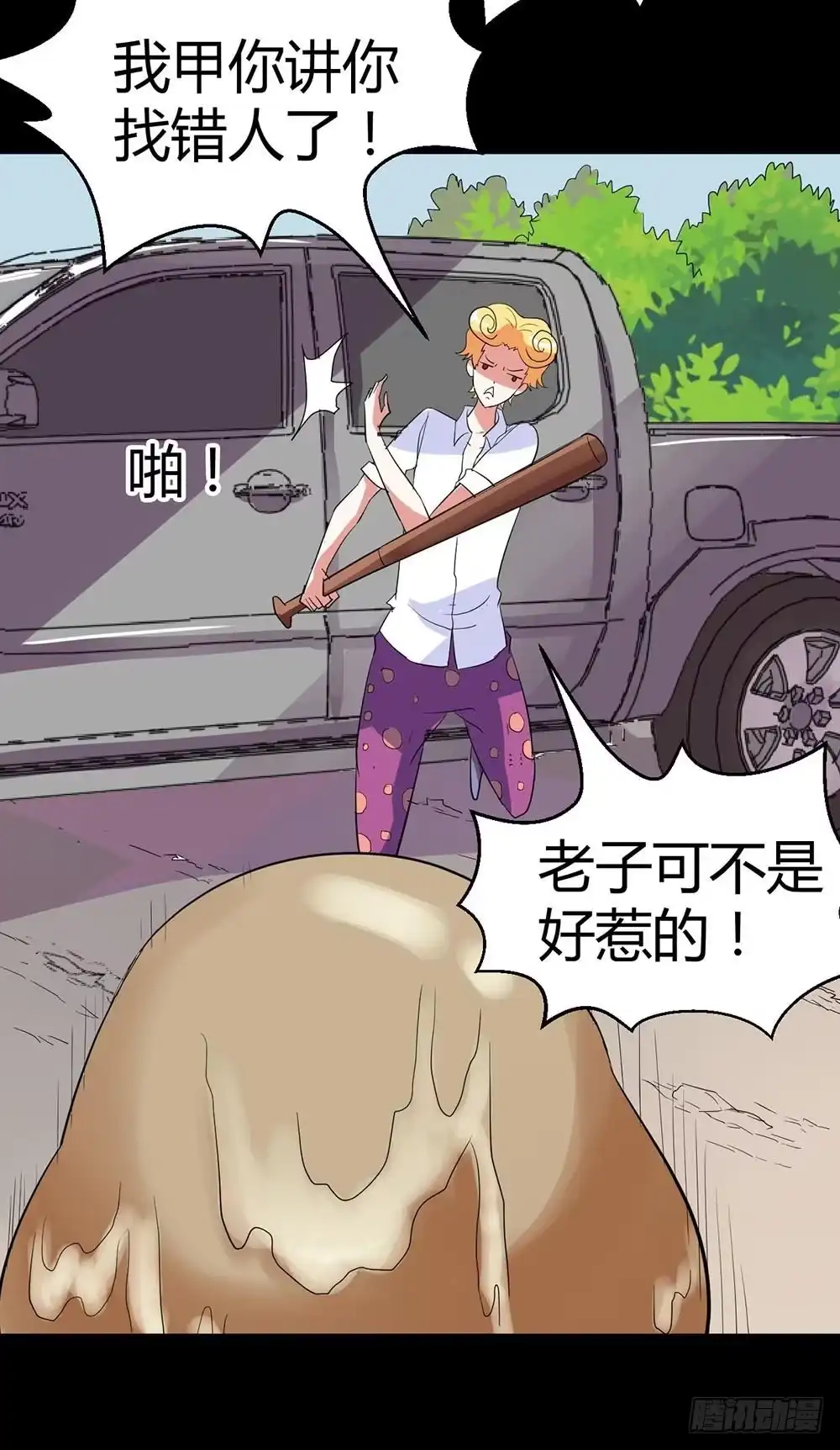 《恶灵调教女王》Part38·邪神肉屠天之卷（二 第40页