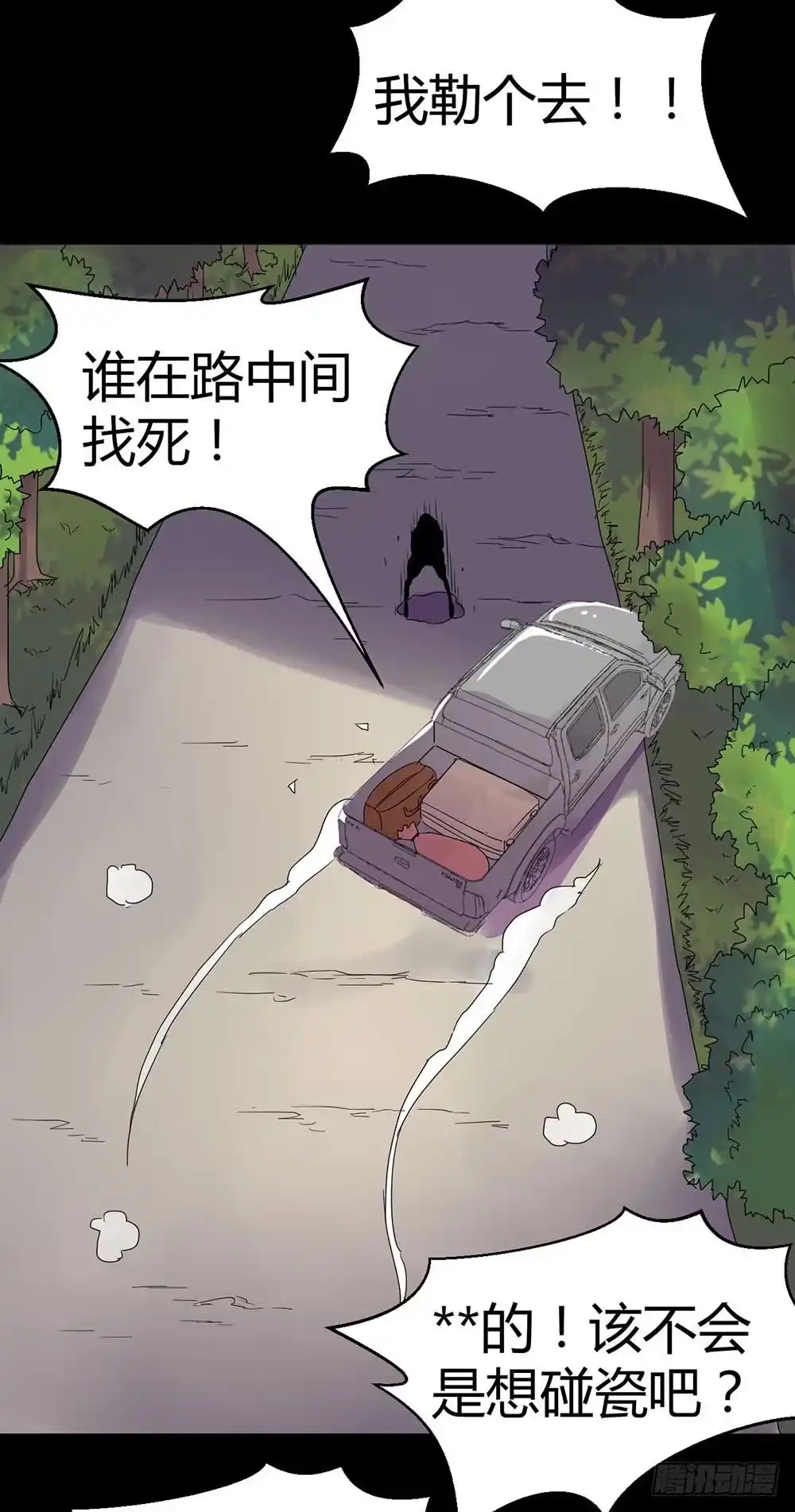 《恶灵调教女王》Part38·邪神肉屠天之卷（二 第39页